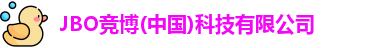 jbo竞博